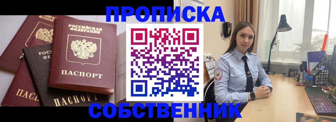 где прописаться в Георгиевске