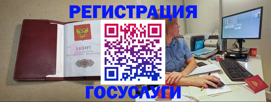 временная регистрация законно в Георгиевске
