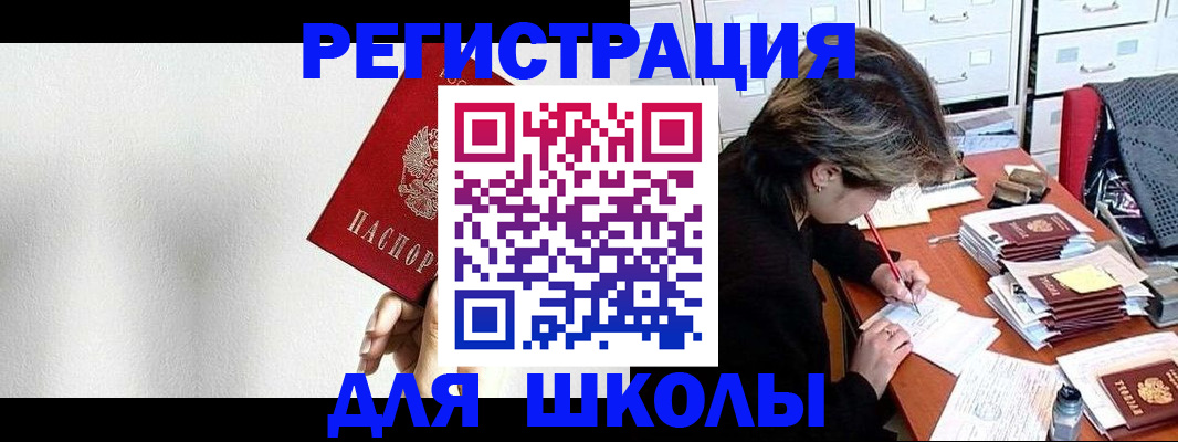 прописка поиск в Георгиевске