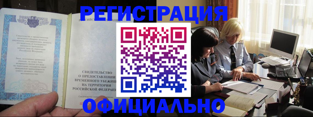 прописка штамп в Георгиевске