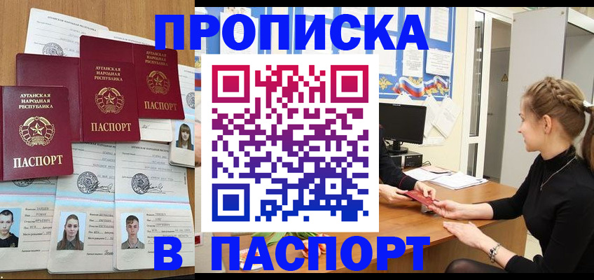 прописка поиск в Георгиевске
