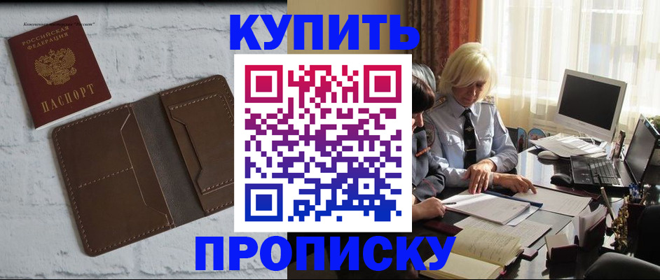 временная регистрация надежно в Георгиевске