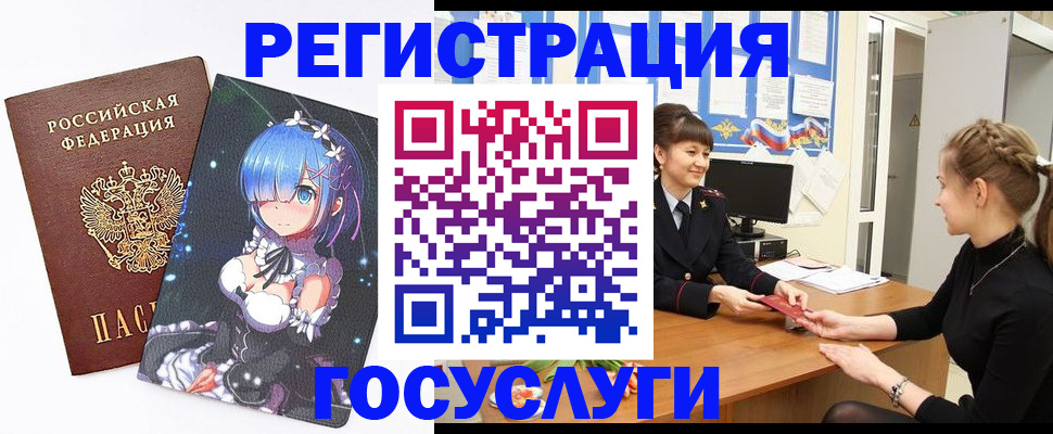прописка штамп в Георгиевске